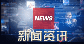 内黄据消息人士工信部、自然资源部下达今年第一批稀土开采、冶炼分离总量控制指标-狗粮快讯网